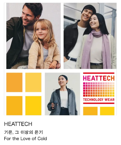 유니클로 감사제