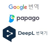 번역기-로고