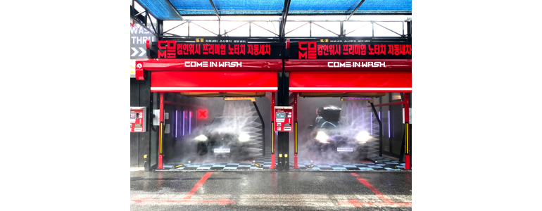 부산 서구 노터치 세차