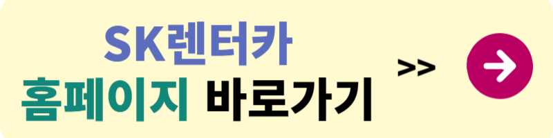 제주 렌트카 추천