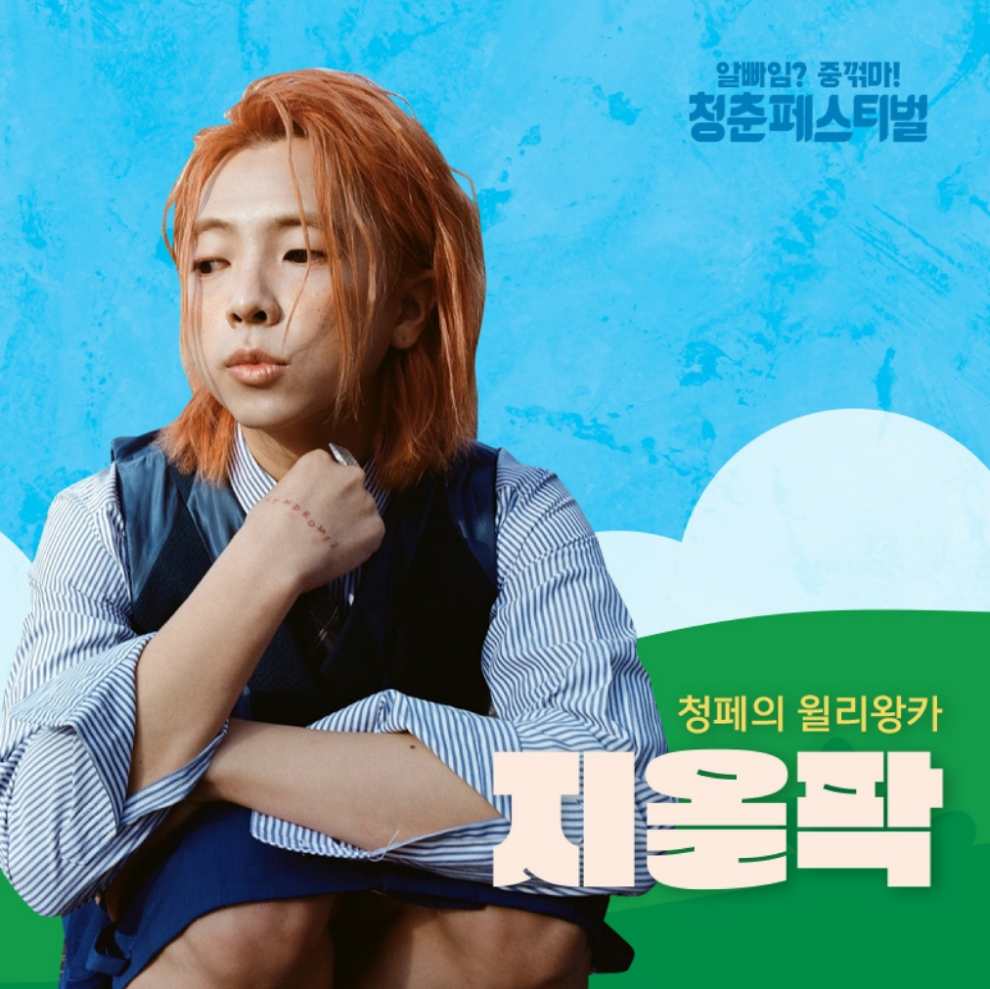 청춘페스티벌 취소