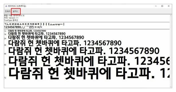 현대하모니 폰트