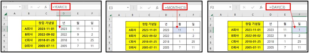엑셀-함수-이용-날짜-분리-적용