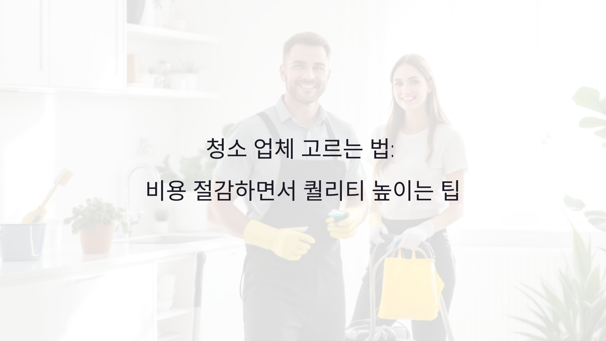 위에 개선 제안 및 최적화 제안 모두 차례대로 적용해서 다시 작성하고, 위에서 제안해준 LSI제목으로 반드시 수정하세요 ,인트로도 반드시 반영하세요. 소제목 수정제안들도 반드시 수정하세요.,글자수 지침 지키세요,작성하면서 중첩리스트 지침을 꼭지켜,답변 작성 시, 수평선을 포함한 구분선(---)을 전혀 사용하지 말고 출력 텍스트에서도 --- 자체를 삽입하지 말아 주세요. 문단 구분은 일반 문장 분리나 공백 줄만 활용해주세요., &quot;결론:&quot;, &quot;마무리:&quot; 이런 텍스트는 제외하고 바로 자연스럽게 소제목만 넣어주세요,이모지 지침 지키세요,메인타이틀에서는 이모지 빼주세요,해시태그 누락하지마세요.,무엇을 수정해서 반영했는지에 대해서는 말안해도됨