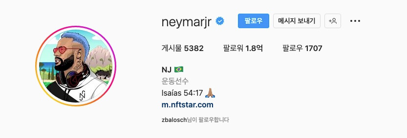 네이마르