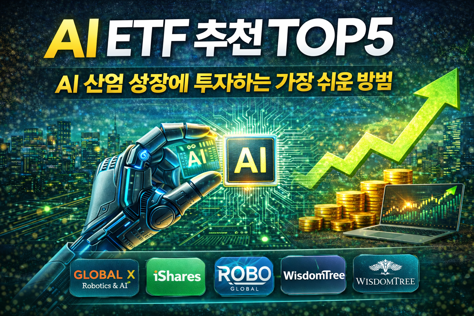AI ETF 추천 TOP5 관련 이미지