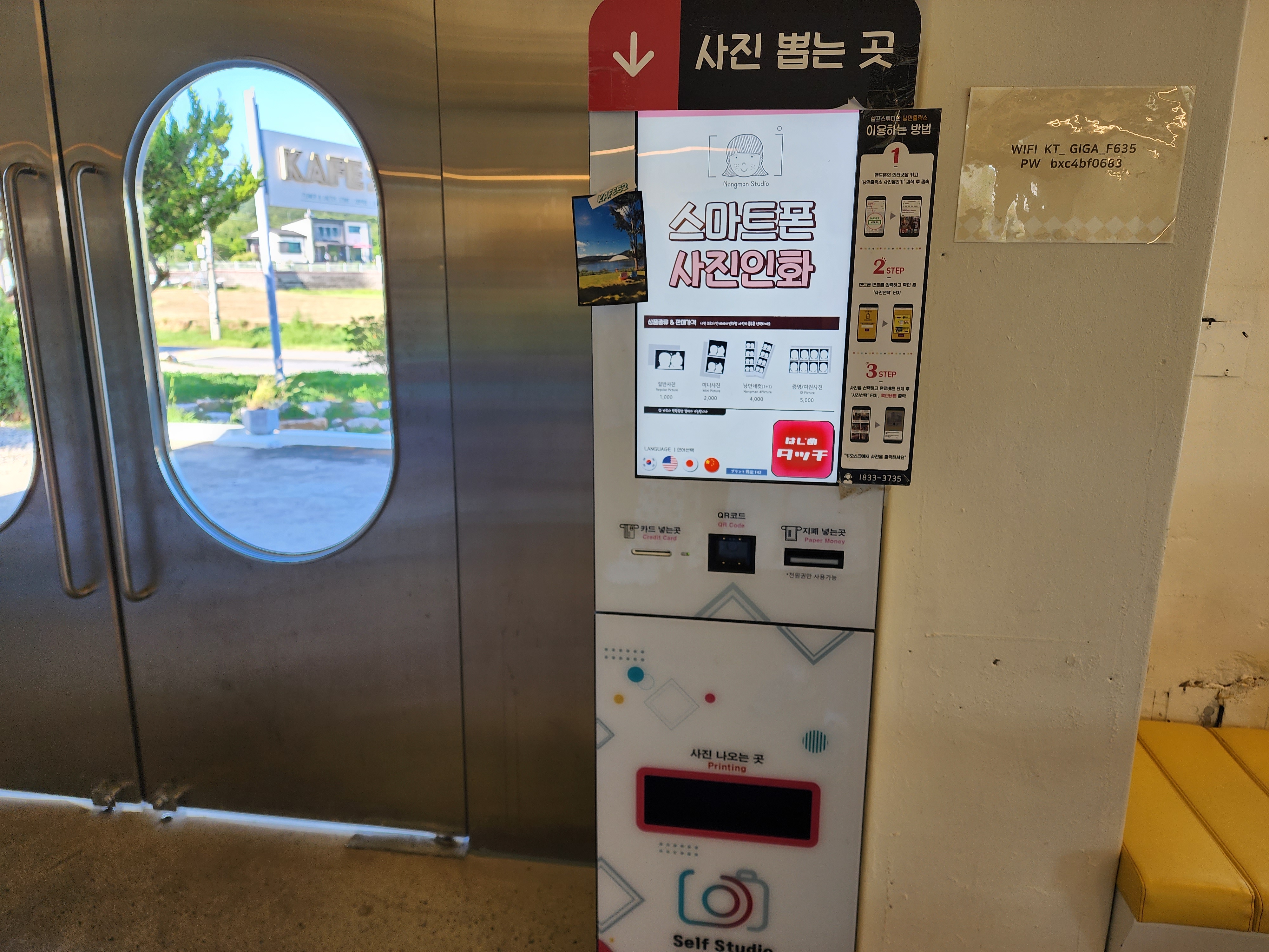 카페52 스마트폰 사진인화기