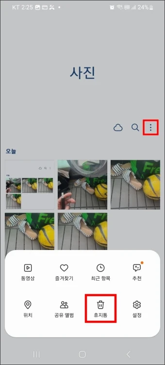 갤러리-휴지통-복원-선택