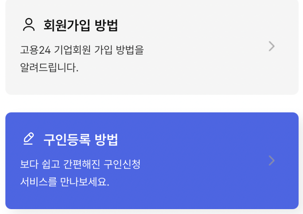 워크넷-홈페이지-접속