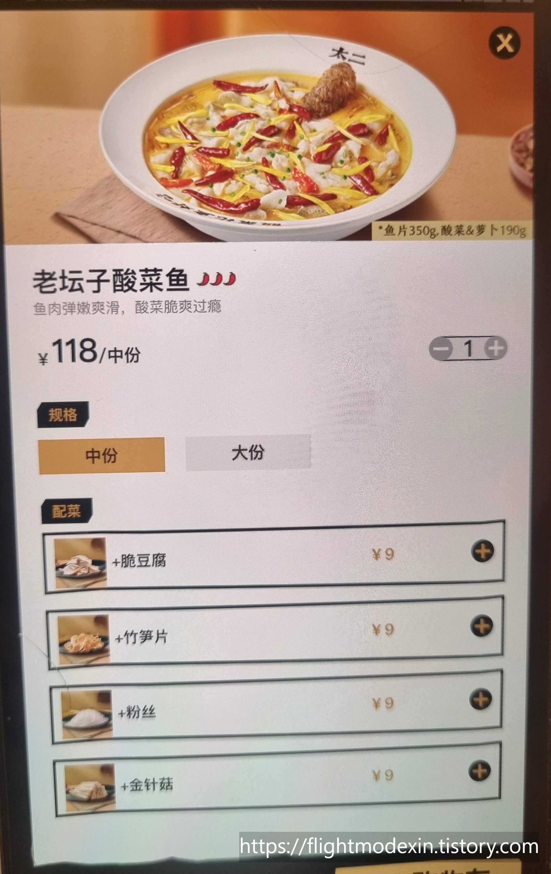 태이생선식당_메뉴판