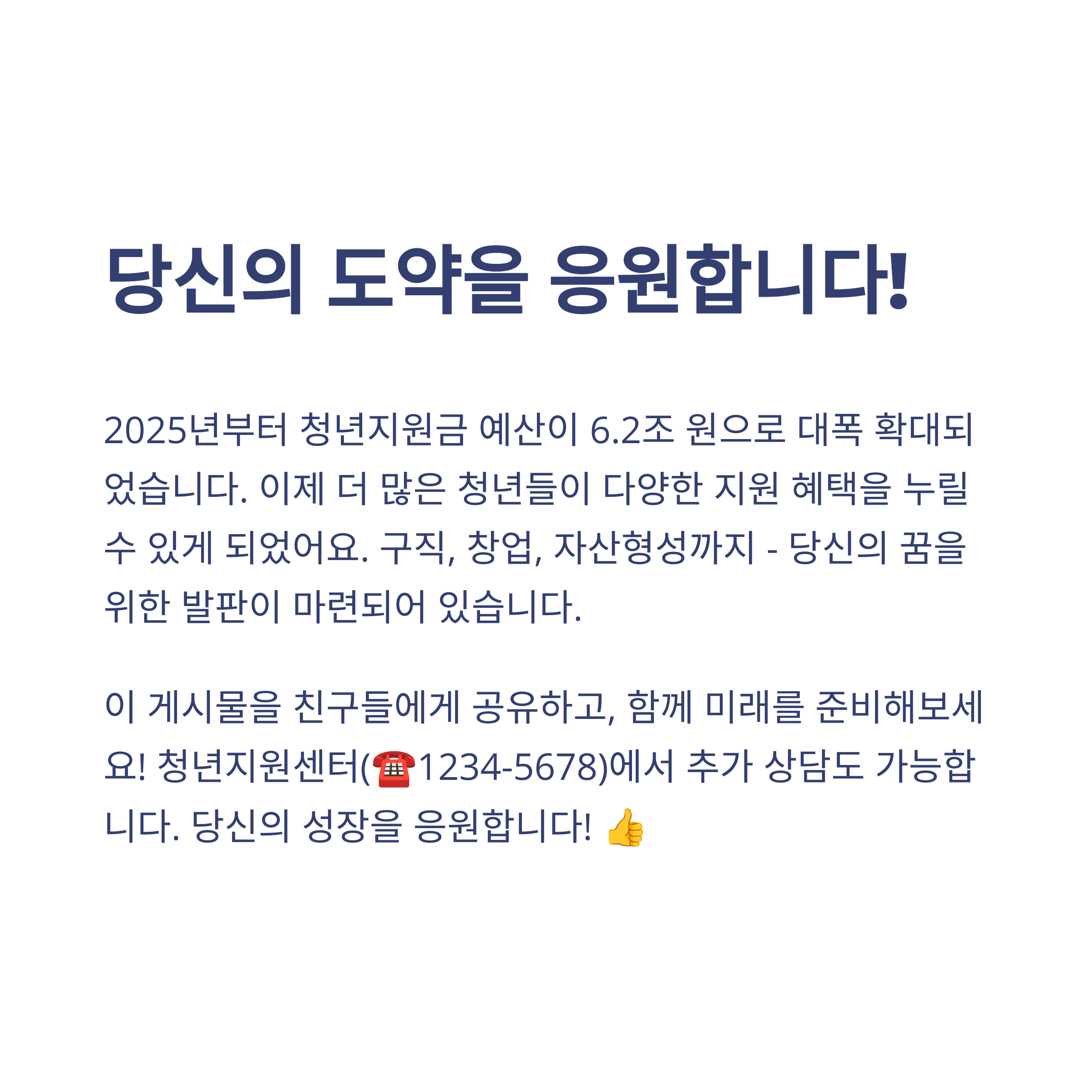 2025년 청년지원금 종류와 신청 방법, 한눈에 정리