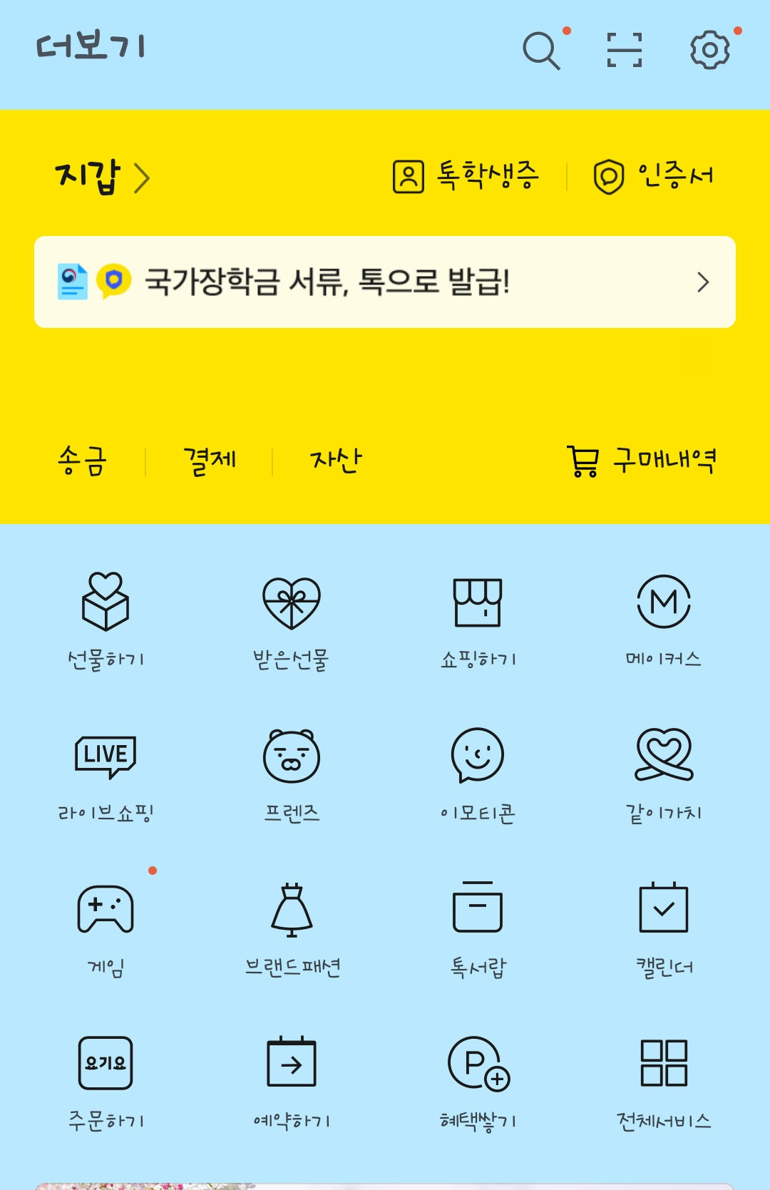 주민등록등본 인터넷발급