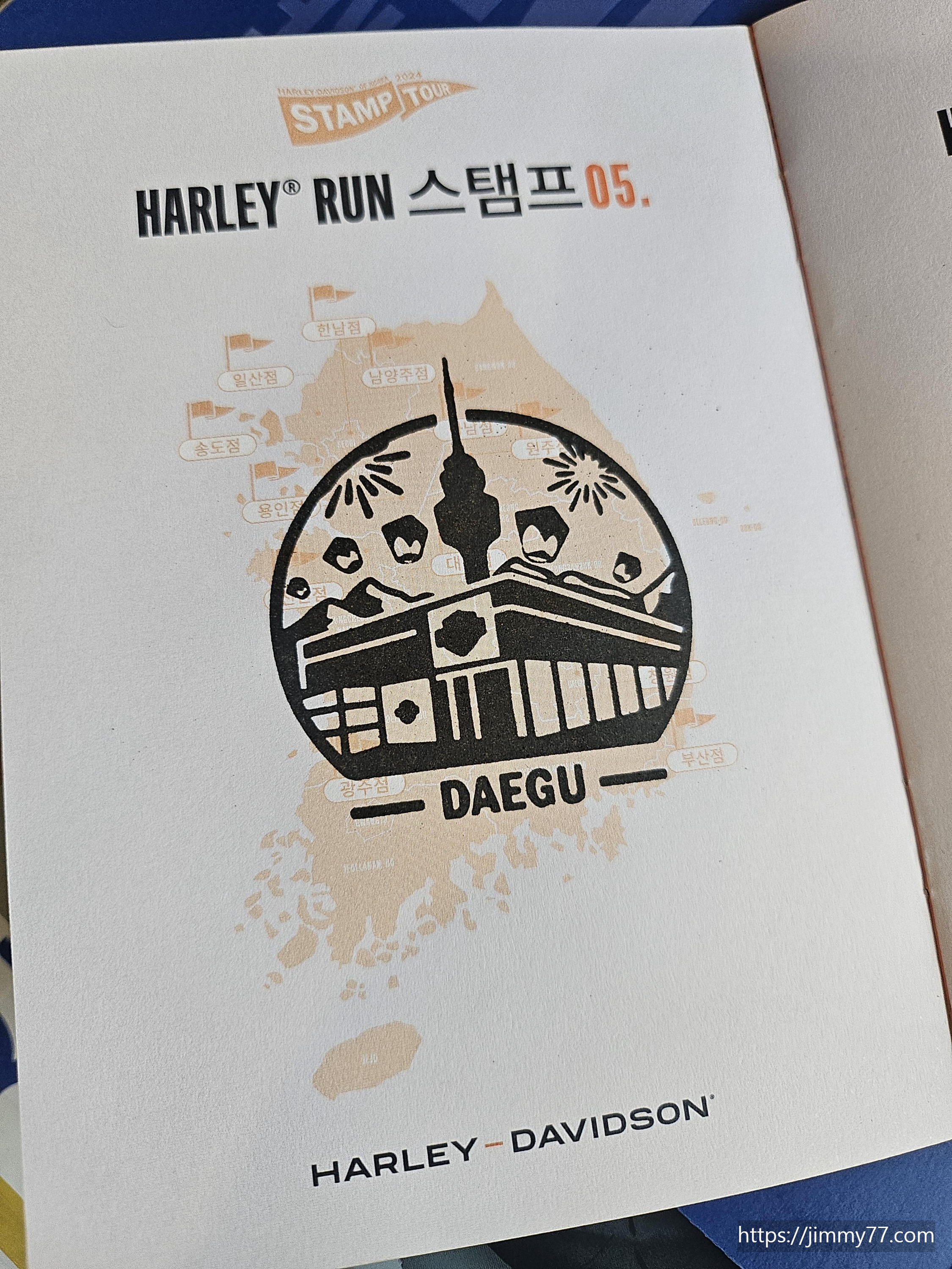 할리데이비슨 대구점