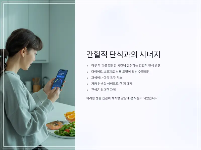 다이어트보조제-추천-5_