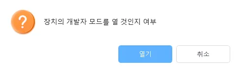 Tenorshare iCareFone 개발자 모드