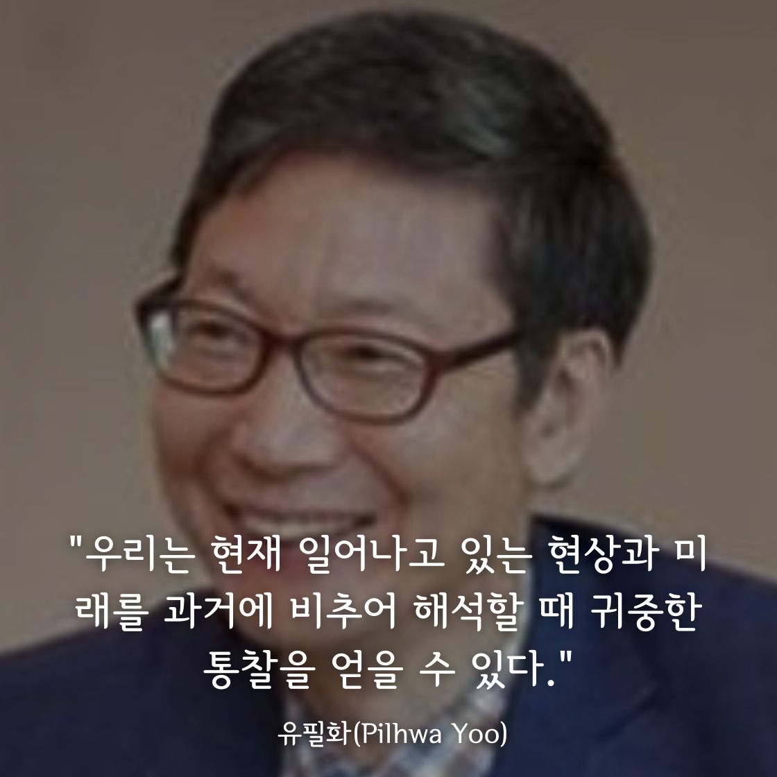 유필화 교수 명언