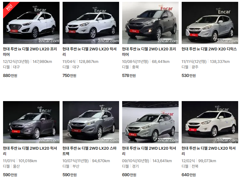 투싼 ix(09~13년식) 중고차 가격
