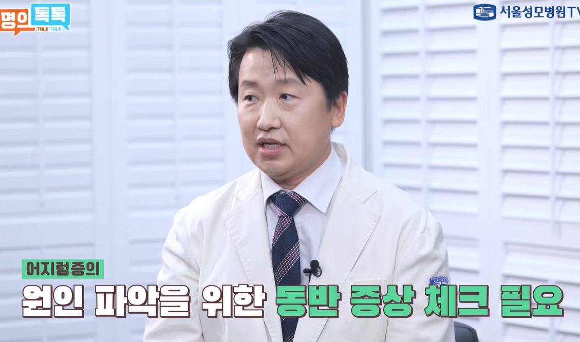 반복되는-어지럼증-서재현-교수