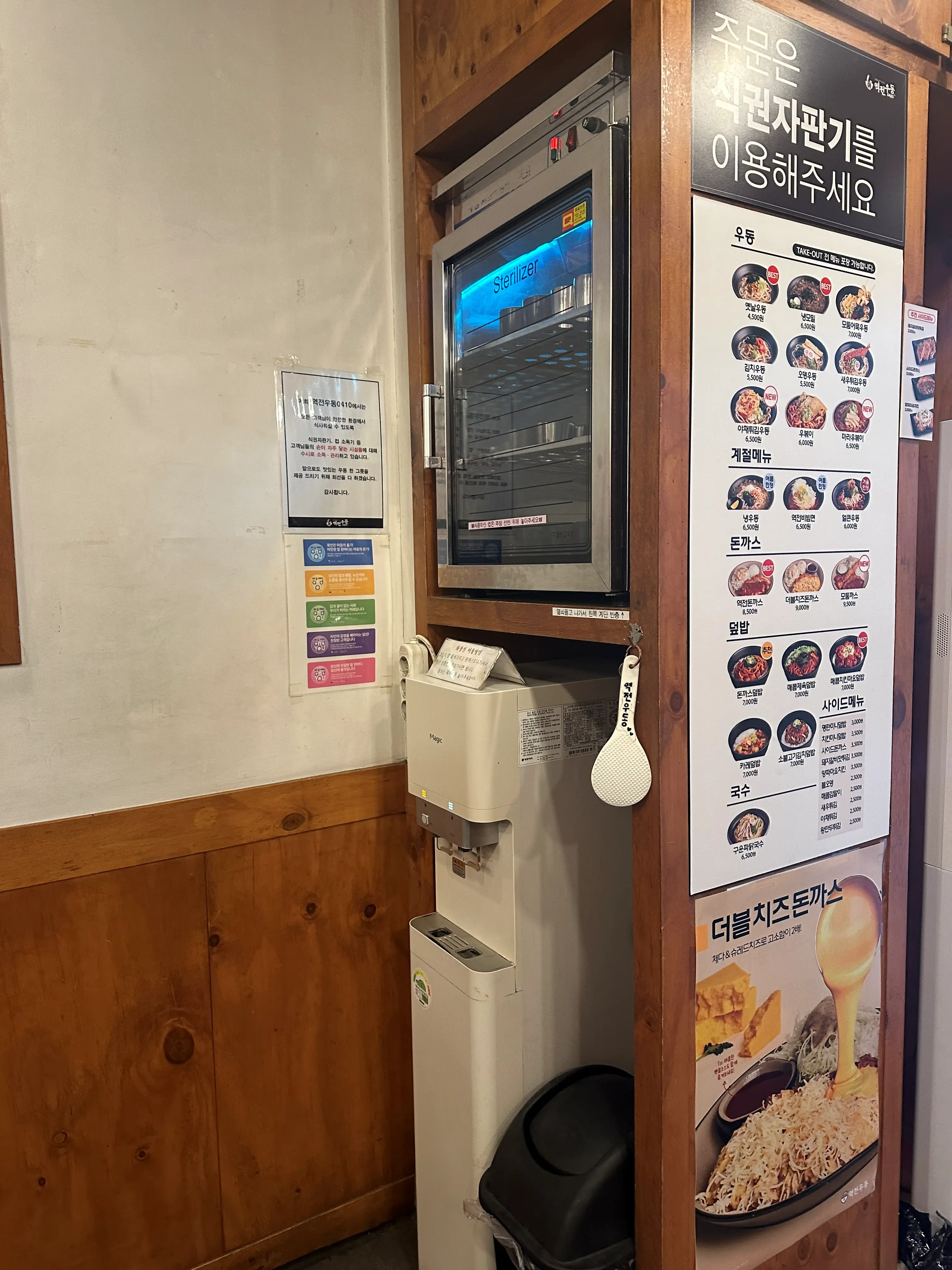 정수기