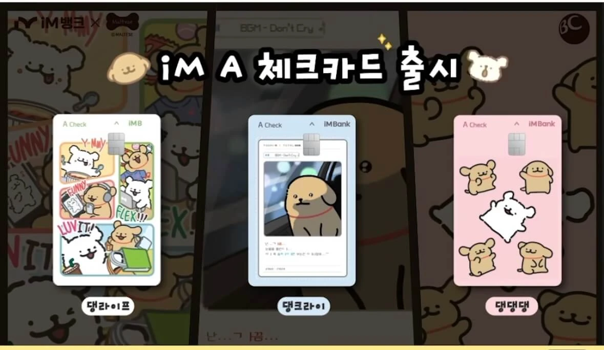 iM뱅크 체크카드