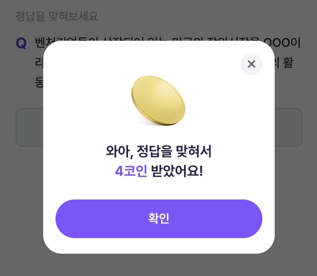 비트버니 3월 6일 퀴즈 정답 ㄴㅅㄷ