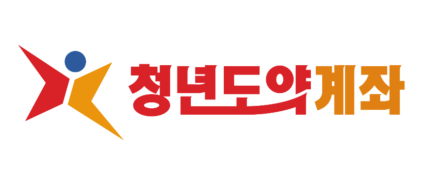 2025 청년도약계좌 총정리 &ndash; 가입 조건부터 혜택까지