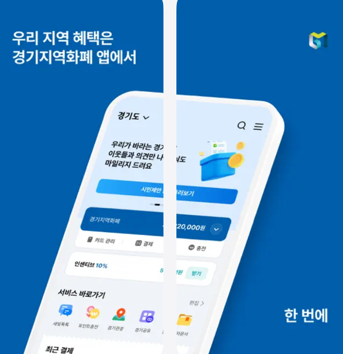 수원페이