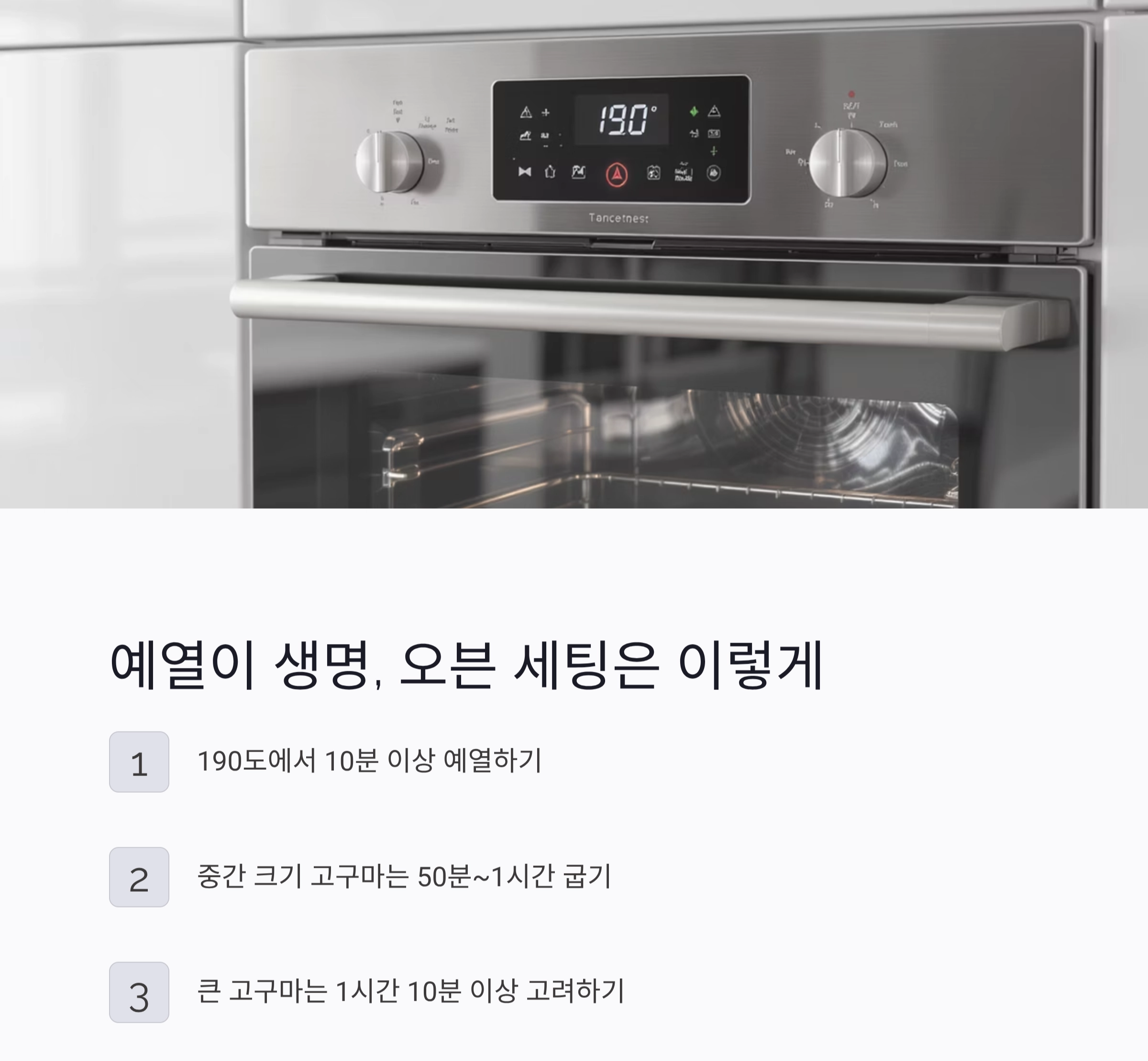 양념 없이도 달콤하게! 오븐 고구마로 즐기는 건강 간식