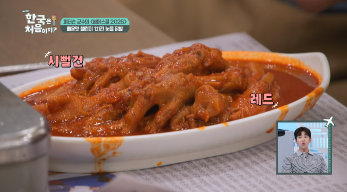 눈물닭발