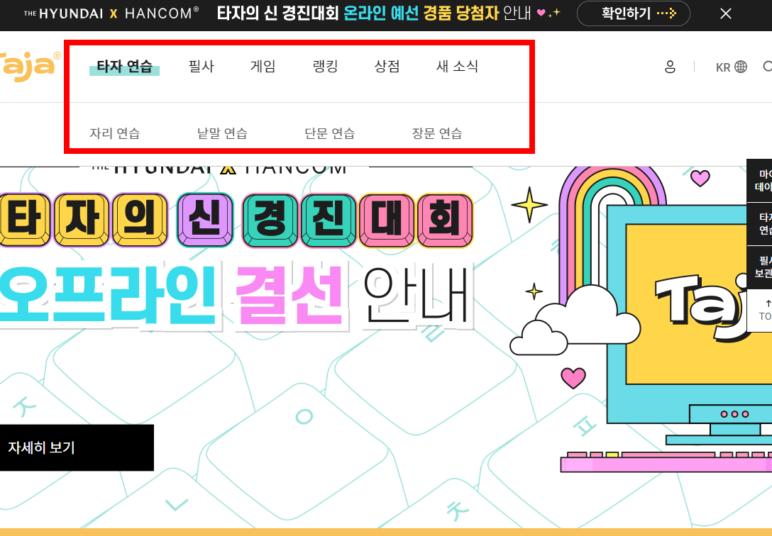 말랑말랑 타자연습