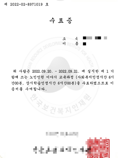 코히의무교육 수강신청 수료증 발급