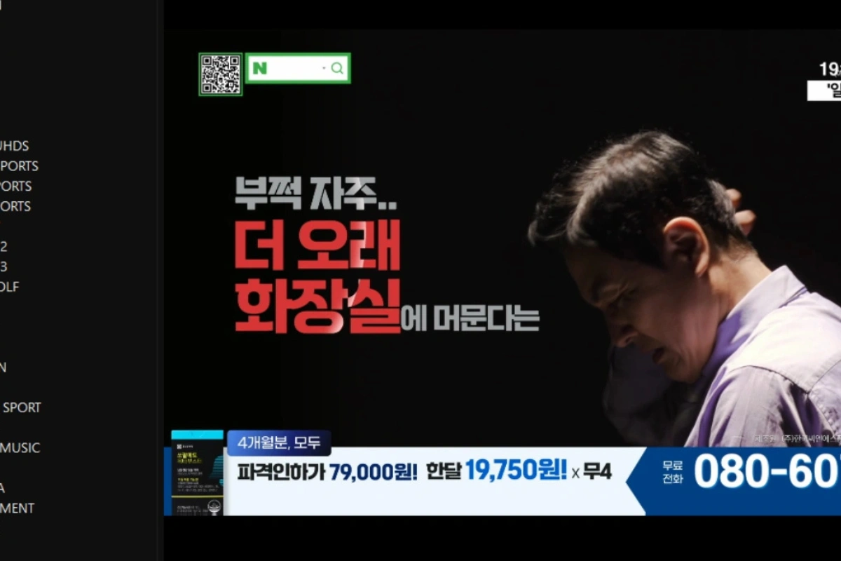 실시간 IPTV 시청기능 - 블로그 관리 프로그램