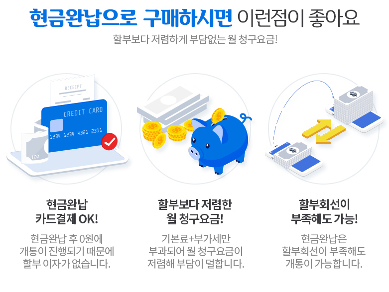 갤럭시 S25 엣지 현금완납개통
