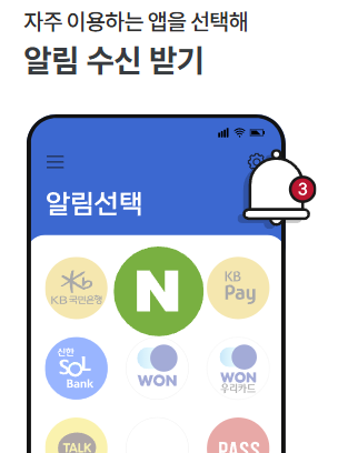 국민비서 알림서비스 신청