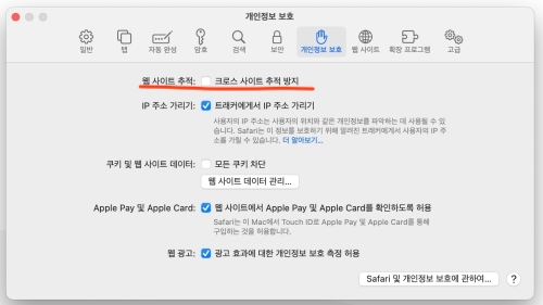 웹사이트추적