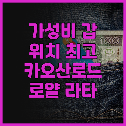 방콕 로얄 라타나코신 호텔 후기 위치..