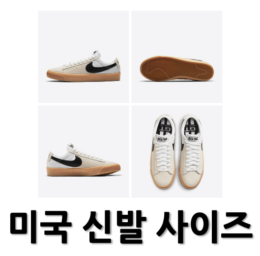 미국 신발 사이즈표 (한국 사이즈 환산)- 대표이미지data-ke-mobilestyle=