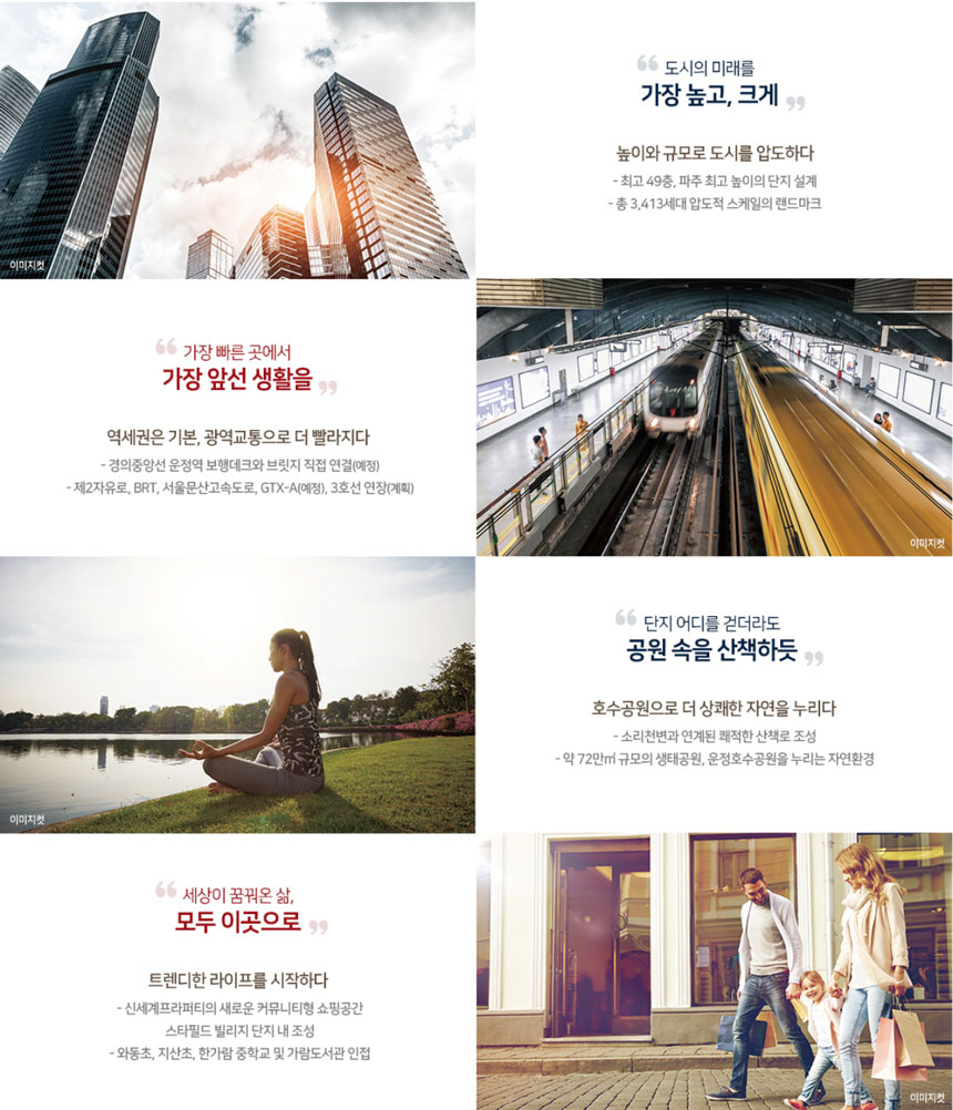 힐스테이트 더 운정 자랑