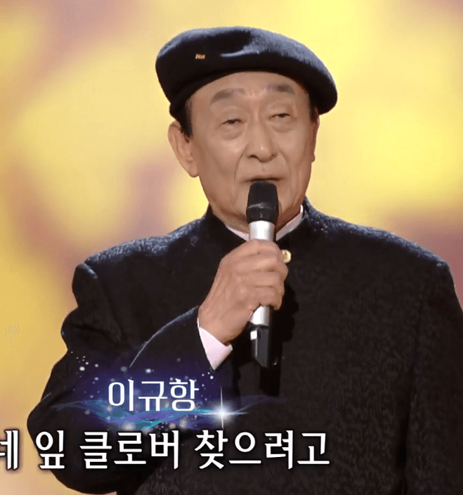 이규항 네잎 클로버