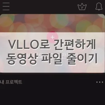 동영상 용량줄이는법 TOP3 완벽 편집 가이드_7