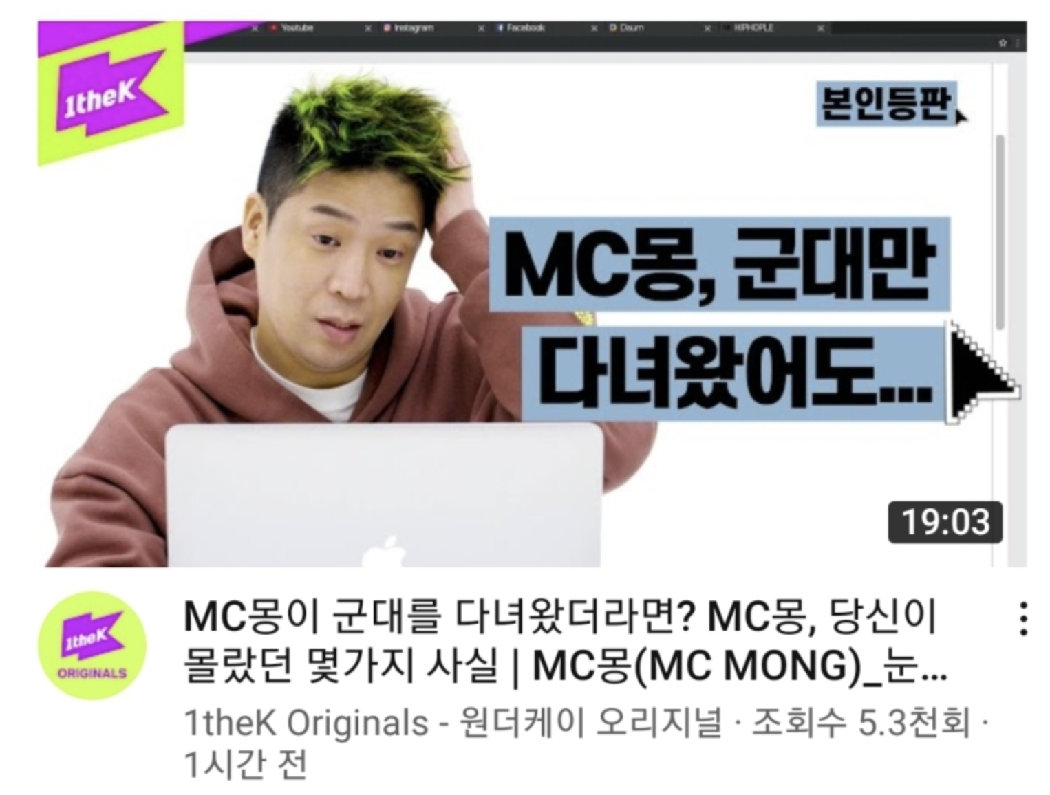 MC몽9
