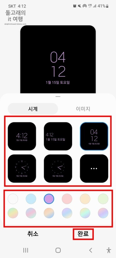 시계-디자인-및-색상-선택-절차