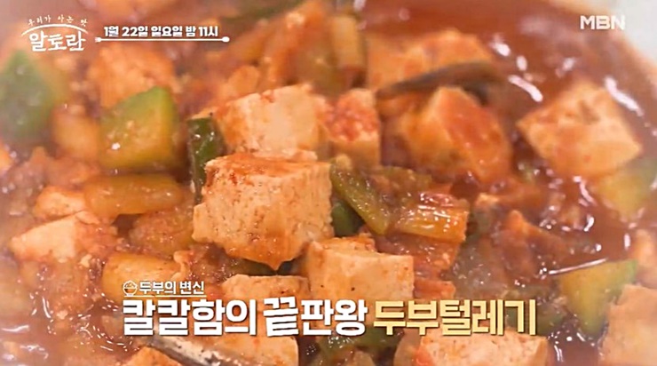 두부털레기