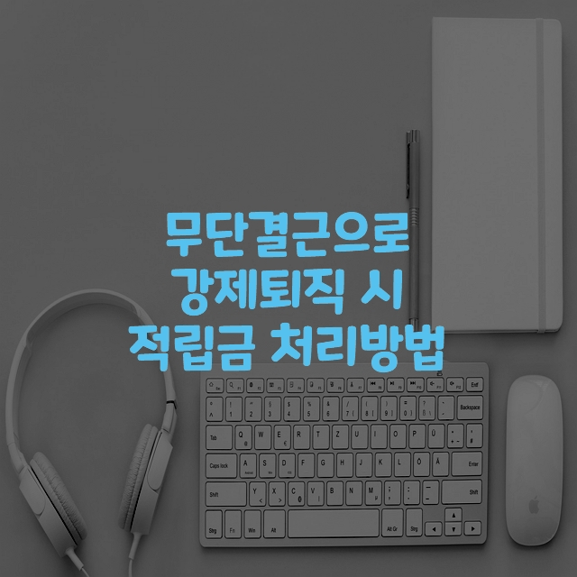 ㅁㅜㄷㅏㄴㄱㅕㄹㄱㅡㄴ-ㄱㅏㅇㅈㅔㅌㅚㅈㅣㄱ-ㅈㅓㄱㄹㅣㅂㄱㅡㅁ-ㅊㅓㄹㅣㅂㅏㅇㅂㅓㅂ