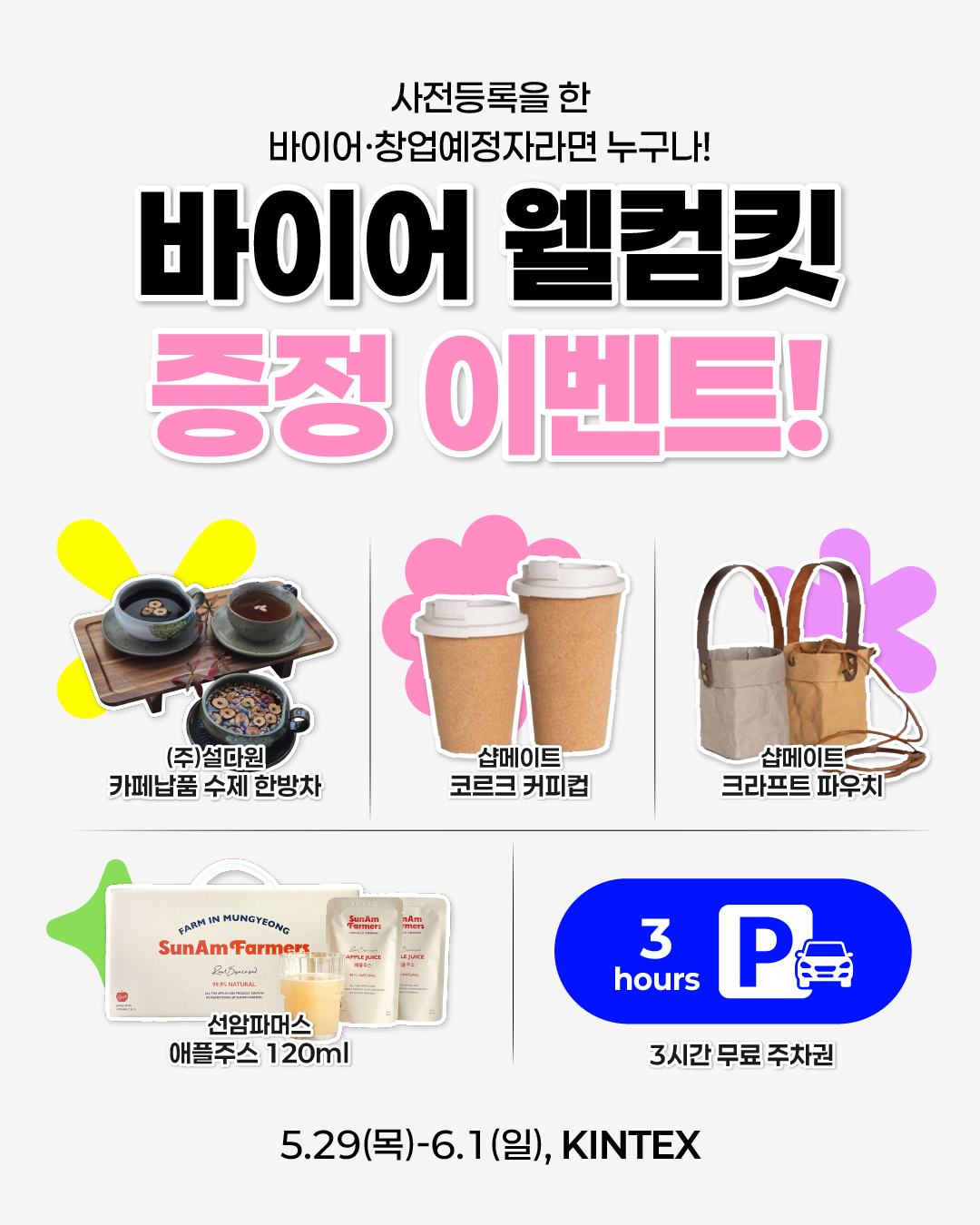 카페&amp;베이커리페어