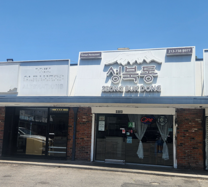 성북동 외관 이미지