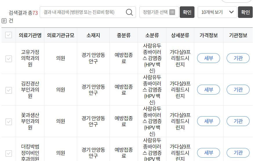 건강보험심사평가원 홈페이지화면4