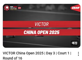 china-open-badminton-live