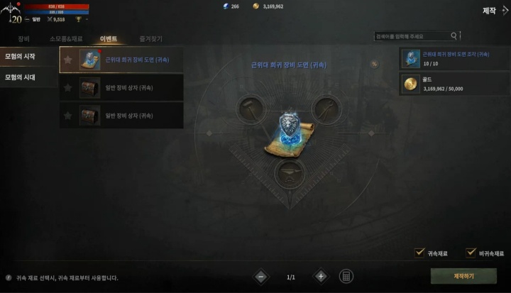 롬 리멤버 오브 마제스티 초반 육성 팁