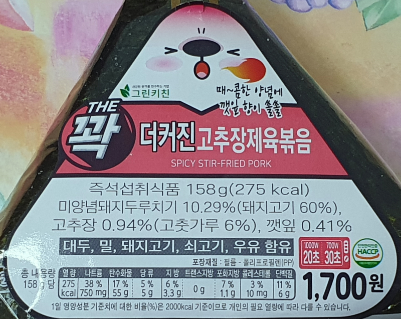 더커진 고추장제육볶음 영양정보